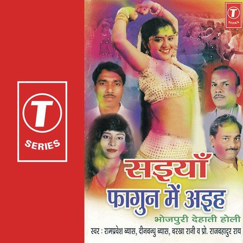 Rampravesh Vyas Songs MP3 Download